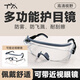 TA goggles are windproof, fog-proof, liquid-cutting, polishing, splash-proof, pollen dust-proof, cycling and mountaineering, can be worn over myopia glasses, impact-resistant and scratch-resistant, gray