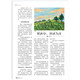 Reader's Magazine May Issue (Issue 9/10, 2025, total number 830/831)