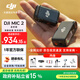 DJI Mic2 wireless microphone one to two live broadcast lavalier microphone cell phone camera vlog interview bluetooth noise reduction radio microphone wireless microphone Mic 2 one to one
