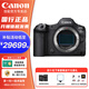 Canon Ant Photography EOS R5 MarkII Canon r5 second generation full-frame flagship mirrorless camera 8K video Canon r52 Canon r5 second generation R5II stand-alone package 2 shooting package 2 free upgrade package 3 save 2975 yuan