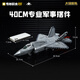 Wonderful (keeppley) building block assembly toy military fighter model ornament boy holiday gift J-35 carrier version fighter