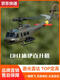 ZKHE remote control armed imitation of real Huey U1 helicopter six-way stunt model aircraft drone children's toy C032 yellow and blue old driver five batteries + SF Express + gift bag