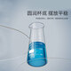 Dreieckiges Becherglas, Glasbecher mit hohem Borosilikatgehalt, Messbecher, Hochtemperatur-Widerstandsheizexperiment, konischer Becher 125 ml, 250 ml, 500 ml, kleiner Mund 250 ml