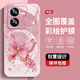 La nueva caja protectora altamente sensorial de la caja de teléfonos móviles Vivoy78m de carcasa sucia, resistente al polvo, a prueba de otoño VIVOY78M (T1) Pearl Butterfly Style Butterfly AGJWB1283-Electro-Silver VIVOY78+(T1) [+Película de protección de pantalla de pantalla de pantalla