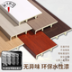 妙普乐德国品牌进口踢脚线竹木纤维装修pvc塑料极窄黑白色碳晶板地脚高 9901【7厘米高】新升级碳晶踢脚