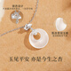 Lao Fengxiang is lucky to have chalcedony safe buckle silver necklace for women for three years, ladies pendant, Valentine's Day birthday gift for girlfriend and wife