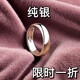 Hanjin Palace 9999 sterling silver ring for men and women, literary and artistic style, simple and versatile, plain ring, smooth ring, adjustable, factory direct sale, sterling silver ring, 4.25g, the factory is out of stock