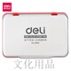 Deli 9892 seconds dry medium printing platform metal shell red quick-drying ink financial office supplies ink box red