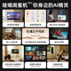 哇哦【国家补贴】4K超清闺蜜机 8+256GB 全景声音响移动电视AI平板智能家庭屏一体机随心屏 礼物