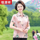 Hengyuanxiang Hangzhou Seidenhemd mit mittleren und älteren Mutter Sommer bedrucktes Maulbeer-Seiden kurzärärmig Top Yellow [6623] XL [vorgeschlagen 90-105Jin [Jin ist 0,5 kg]]