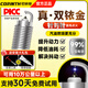 可林特可林特适用WEY魏派VV5 VV6 VV7 P8 拿铁 摩卡 玛奇朵双铱金火花塞 4个 WEYVV7