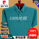 Pier Cardin 2025 Sommer Mode Herren kurzärmeligte T-Shirt Revers Top Lose Style Daddy Pure Cotton Polo-Hemd mit Tasche Dunkelblau 6636 m 165 Vorschlag 90-115jin [Jin gleich 0,5 kg] tragen