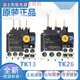 Yue Changsheng original genuine Fuji Fe thermal overload relay TK13-PC TK26 TR-0N/3 current optional TK-E02 current range 0.95-1.45A TK26