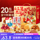 味滋源味滋坚果礼盒装零食每日坚果混合干果炒货春节送礼货 【主推款】1276g礼盒装祥瑞甄享