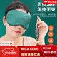 眼罩睡眠改善黑眼圈【2694人好评】电加热艾绒usb热敷遮 粉色【送3个艾绒内胆】【周期装】 新升级USB口调温加热定时间(升级版)