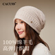 CACUSS шапка из чистой шерсти женская осенне-зимняя теплая шерстяная шапка женская вязаная шапка уличная шапка Баотоу ворсовая шапка бежевого цвета
