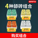 Fu'an Mu licking bricks salt bricks for sheep, trace element feed additives for cattle, multi-functional veterinary pica nutrition-reinforced fattening licking bricks 20kg--4 pieces