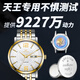 Xuankashi подходит для Tianwang Watch Battery Original Special Tianwang Women LS Electronic 3626 Мужские часы GS Famous Smith Series 3851 Маленькие частицы 3886 Xindong Electronic, импортированный из Японии LS3818 Special [One Tablete + Speat Tool + Waterpronation Paste]]