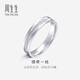 Chow Sang Sang (CHOW SANG SANG) platinum ring Pt950 Sansheng III platinum ring couple ring wedding ring 62316R 19 circles