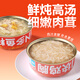Fish canned cat wet food for cats and kittens, cat hydration snack cans, chicken flavor 80g*12 cans