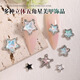 
Ocean Star nail art diamond jewelry big diamond five-pointed star light diamond wear nail decoration accessories internet celebrity hot model J1389 10 pieces