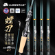 品钓（LURESTAR） 螳刀路亚竿全SIC导环 软虫竿军鱼鳜鱼竿远投翘嘴碳素黑坑竿 682米 S直柄单竿