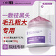 
OHBT Perilla Fruit Acid Cleaning Mud Mask 150g Facial Mask Deep Cleansing Blackhead Shrinking Pores and Acne Removal No. 1 in the Golden List
