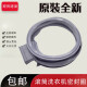 Convient pour la machine à laver Electrolux EWW14108KB Sceau de porte Xiaomi Mijia XHQG100MJ203 Anneau de joint EWW14108KB