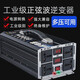 Pure sine wave inverter 12v24v60v to 220v high power 9000w public three-wheeled tram, cargo and oxcart universal popular high-end black flash charge + digital display 12-24v