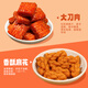Yiguanyuan würziger Snacks Geschenkpack geschmorte Snacks würzige Streifen Puffed Giftbeutel Erwachsene gemischte Snacks Valentinstag Befriedigung Heißhunger
