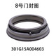 Suiting for Sanyang Didu Rongshida drum washing machine observation window pad door sealing ring leather ring original accessories collection No. 6 door seal 3890