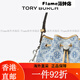 Tory Burch Tory Burch T MONOGRAM Tanning Bucket Pack TB