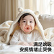 Garkoko Baby Comforts Baby, um zu verhindern