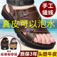 
Yierkang official website [Real cowhide] first layer cowhide sandals for men genuine leather summer and autumn men's sandals for men 9928 brown first layer cowhide 38