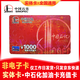 Anti-fraud - National universal Sinopec gas card recharge card 1,000 yuan gift welfare physical card scratch card physical card 500 face value (including tickets) anti-fraud