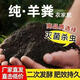 Fermented sheep manure organic fertilizer for green plants, flowers and fruit trees, nutritious soil for growing flowers and vegetables, universal fermented organic sheep manure 10 Jin Jin equals 0.5 kg