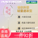 Yonex yonex badminton racket echte Single Shoot