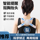 CLCEY stroller accessories, hunchback correction artifact, children's special correction for students' writing, back posture correction, stroller accessories, vibration reminder, smart reminder + shoulder and back shaping, one size fits all