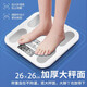 Body fat scale Mijia APP Electronic scale weighing scale accurate household weight loss special electronic scale intelligent precision body fat scale weight loss human body weight scale charging model [extra thick tempered glass]-white