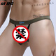 Men's sexy underwear jj penis male thong underwear no need to take off love care open stall gay sexy white M