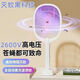 Joyoung Powerful Electric Mosquito Swatter Rechargeable Three-in-One Home Mosquito Killing Artifact Lithium Battery Fly Swatter Electric Mosquito Swatter Mosquito Killing Lamp 3888Y Purple Blue Light Long-lasting Mosquito Attraction Store Manager Qiang