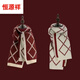 Hengyuanxiang new Korean version classic houndstooth double-sided scarf for women in autumn and winter warm and fashionable knitted scarf versatile trend [Khaki] soft and skin-friendly adult model medium length