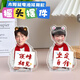 YUsen Illustrated Sun Yingsha, Wang Chuqin Automobile Ornements entourant Shatou DIY Photos double face