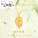 Shi En/Jewelry Gold Pendant Women's Pure Gold 999 Gold Leaf Necklace Gold Branches and Jade Leaves 2025 New Style Free Silver Chain Pure Gold 999 Gold Leaf Gold