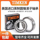 Estados Unidos Timken importado M12648 M12649M12610 LM48548LM48510 Modelo de rodamiento M12649/M12610 (Tamaño 21. Otros.