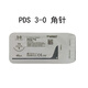 
Johnson & Johnson PDS Suture Absorbable Surgical Suture Medical Beauty Pudice Purple Unstained 5-0 Angle Needle PDS W9733 1 Pack