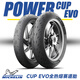 Wan Qinshan Michelin Power 6/5/GP2/Cup2 Hochleistungs-Sport-Halbhot-Schmelze Full-HOT-Schmelze Motorradreifen Power6: 14070ZR17 Sport-Heiße-Schmelze