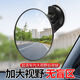 LNGA LANDGRE German imported high-quality suction cup in-car baby observation car rear rearview mirror wide-angle tricycle reversing mirror small mirror 9.5 cm glue-injected suction cup single