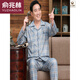 俞兆林（YUZHAOLIN）品牌新款男春夏季中老年长袖男士加大码中年爸爸套装家居服薄夏季 829蓝色 3XL [建议145-165斤]