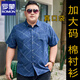 ROMON short-sleeved large-size shirt for men plus fat plus large-size cotton shirt loose thin printed large-size men's half-sleeved fat man 5155 Sky Blue 7XL (recommended 245-270Jin [Jin equals 0.5 kg]) card code shot large